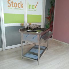 Bar station 130*60/70*85/90 εκ. Ποιότητα & Τιμή Stockinox-thumb-8