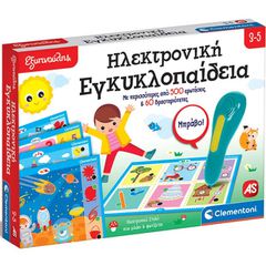 As Company Εξυπνούλης Ηλεκτρονική Εγκυκλοπαίδεια Για 3-5 Χρονών - 1020-63393