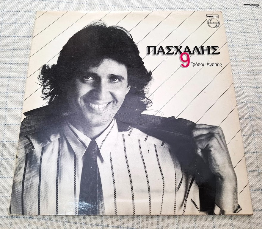 Πασχάλης – 9 Τρόποι Αγάπης  LP