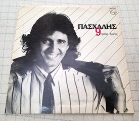 Πασχάλης – 9 Τρόποι Αγάπης  LP