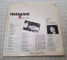 Πασχάλης – 9 Τρόποι Αγάπης  LP-thumb-1