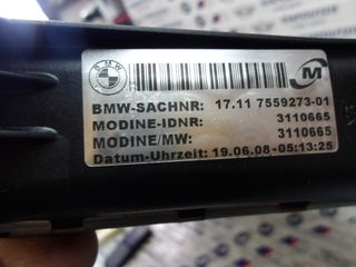 BMW 3 SERIES E92 N43B20AA ΨΥΓΕΙΟ ΝΕΡΟΥ-thumb-1