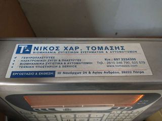 ΓΕΦΥΡΟΠΛΑΣΤΙΓΓΑ 18 ΜΕΤΡΑ ΗΛΕΚΤΡΟΝΙΚΗ-thumb-2