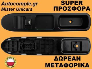 Διακόπτης Παραθύρων Citroen C3 Picasso 2009-2017