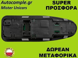 Διακόπτης Παραθύρων Citroen Jumpy 2007-2016-thumb-1