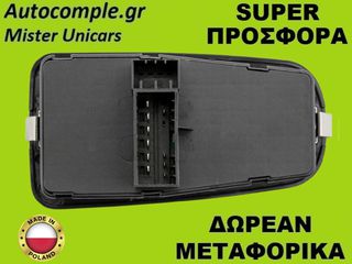 Διακόπτης Παραθύρων Lancia Ypsilon 2003-2011-thumb-1
