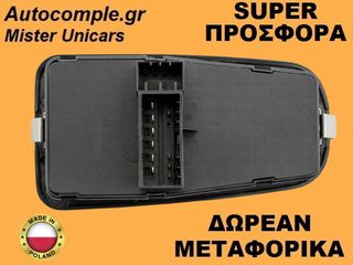 Διακόπτης Παραθύρων Lancia Ypsilon 2003-2011-thumb-1