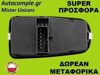 Διακόπτης Παραθύρων Lancia Ypsilon 2003-2011-thumb-1