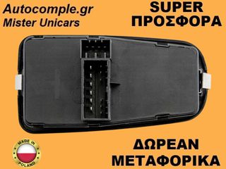 Διακόπτης Παραθύρων Lancia Ypsilon 2003-2011-thumb-1