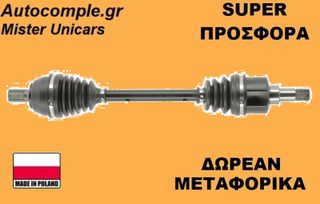 Ημιαξόνιο Αριστερά Ford Focus 2004-2012