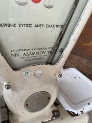 Ζυγαριά μπακάλικου-thumb-1