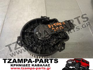 ΗΛΕΚΤΡΙΚΟ ΜΟΤΕΡ ΚΑΛΟΡΙΦΕΡ SUZUKI VITARA ΧΡΟΝΟΛΟΓΙΑΣ: 2017-2023 <<< TZAMPA-PARTS >>>