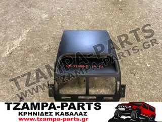 ΚΕΝΤΡΙΚΗ ΚΟΝΣΟΛΑ ΤΑΜΠΛΟ  SUZUKI GRAND VITARA ΧΡΟΝΟΛΟΓΙΑΣ: 2006-2014 <<< TZAMPA-PARTS >>>