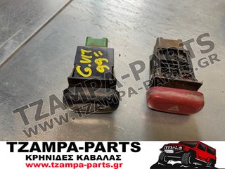 ΔΙΑΚΟΠΤΗΣ ΘΕΡΜΑΙΝΟΜΕΝΟΥ ΠΑΡΜΠΡΙΖ SUZUKI GRAND VITARA ΧΡΟΝΟΛΟΓΙΑΣ: 1999-2003 <<< TZAMPA-PARTS >>>