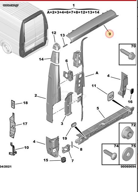 ΤΡΑΒΕΡΣΑ ΠΙΣΩ ΟΡΟΦΗΣ CITROEN JUMPER 2006-14 , PEUGEOT BOXER 2006-2014 , FIAT DUCATO 2006-2014 830473 , 1342774080 , 68134091 ΚΑΙΝΟΥΡΙΑ ΓΝΗΣΙΑ ΕΙΔΙΚΗ ΠΡΟΣΦΟΡΑ !!!