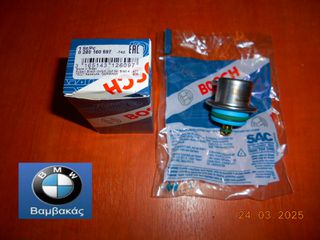 ΡΥΘΜΙΣΤΗΣ ΠΙΕΣΗΣ ΒΕΝΖΙΝΗΣ BMW E36 Ε34 Ε39 Ε38 Ε53 / Μ50 Μ52 Μ54 Μ62 / BOSCH ''BMW Βαμβακάς'