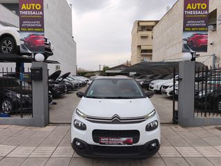 Citroen C3 2018 1.2 ΔΕΡΜΑ be color CLIMA EURO6 !!66.000km