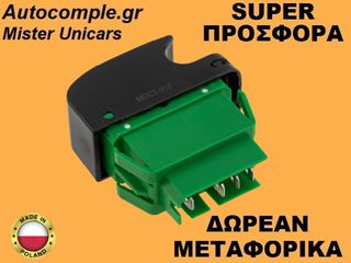 Διακόπτης Παραθύρων Toyota Aygo I 2005-2014-thumb-1