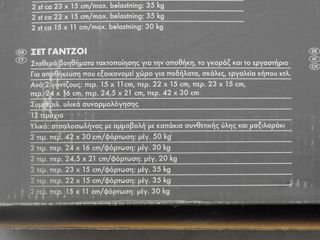 Σετ γάντζοι αποθήκευσης-thumb-5
