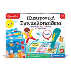 ΕΞΥΠΝΟΥΛΗΣ: ΗΛΕΚΤΡ. ΕΓΚΥΚΛΟΠΑΙΔΕΙΑ 3+ (63393) - (AS COMPANY)