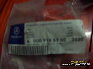 Α0009195960 XEROYLI RITHMISEVN KATHISMATOS MERSENTES-thumb-1