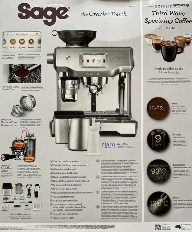 SAGE ORACLE TOUCH DUAL BOILER