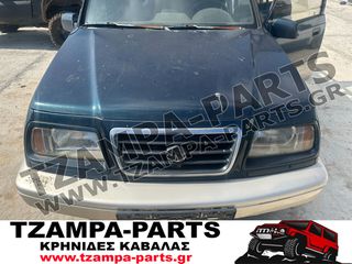 ΜΑΣΚΑ ΕΜΠΡΟΣ / ΜΕΣΑΙΟ ΚΟΜΜΑΤΙ SUZUKI VITARA ΧΡΟΝΟΛΟΓΙΑΣ: 1992 - 1998 #TZAMPA_PARTS