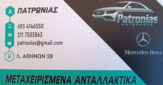 Ταμπλό W164 Μοντέλο 2007-thumb-1
