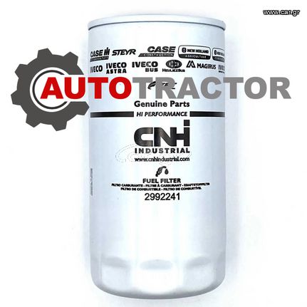 2992241 CNH ΦΙΛΤΡΟ ΠΕΤΡΕΛΑΙΟΥ CASE FORD NEW HOLLAND TS135A