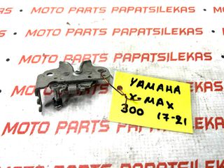 ΚΛΕΙΣΤΡΟ ΣΕΛΑΣ -> YAMAHA X-MAX 300 2017-2021 -> MOTO PAPATSILEKAS