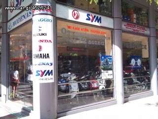 MOTO-SERVICE-ΣΥΝΕΡΓΕΙΟ-ΗΛΕΚΤΡΟΛΟΓΕΙΟ-ANTAΛΑΚΤΙΚΑ-ΑΞΕΣΟΥΑΡ