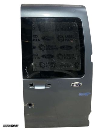 Πίσω Δεξιά Πόρτα Ford Transit Connect