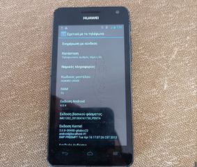 Huawei κινητό