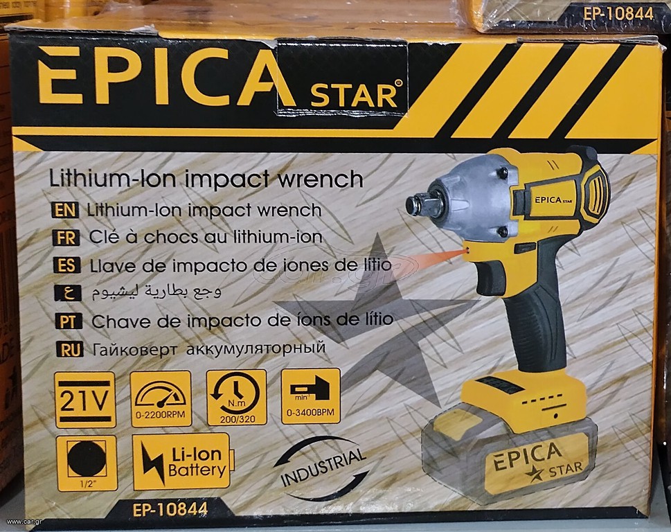 Μπουλονοκλειδο μπαταρίας