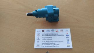 ΔΙΑΚΟΠΤΗΣ ΦΡΕΝΩΝ (1C0 945 511 A) VW GOLF 5 2005-2010