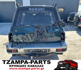 ΠΡΟΦΥΛΑΚΤΗΡΑΣ ΠΙΣΩ ΚΟΜΠΛΕ SUZUKI VITARA 4/5ΘΥΡΟ ΧΡΟΝΟΛΟΓΙΑΣ: 1992-1998 #TZAMPA_PARTS