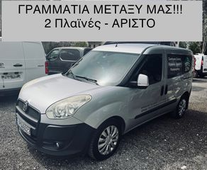 Fiat Doblo 2014 doblo1.3JTD*2ΠΛΑΙΝΕΣ*ΓΡΑΜΜΑΤΙΑ!!!