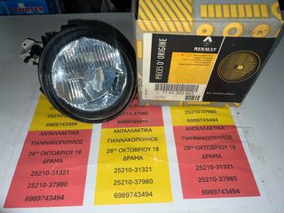 ΠΩΛΕΙΤΑΙ ΦΑΝΟΣ ΟΜΙΧΛΗΣ RENAULT ΓΝΗΣΙΟΣ MASTER
