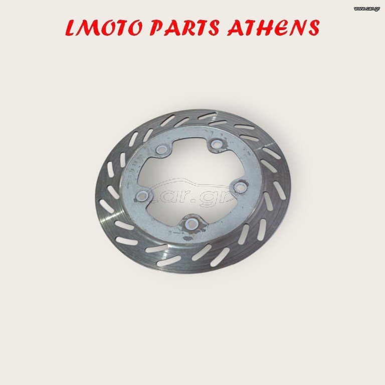 ΕΜΠΡΟΣ ΔΙΣΚΟΠΛΑΚΑ GTS 250/ 300 EVO