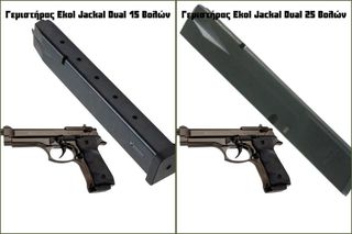 Γεμιστήρας EKOL JACKAL DUAL 15 Βολών & 25 Βολών