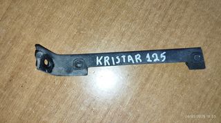 MODENAS KRISTAR 125  Λαμακι  Συγκρατησεις  Σωλήνα Φρένου Εμπρός Γνήσιο