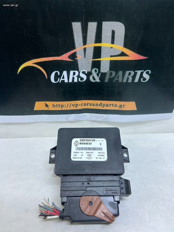Renault Kadjar Parking Brake Module.
