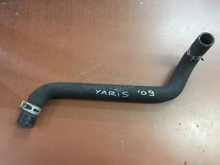 ΚΟΛΑΡΑ ΣΩΛΗΝΕΣ ΝΕΡΟΥ ΜΗΧΑΝΗΣ ΑΠΟ TOYOTA YARIS 2006-2009-thumb-5
