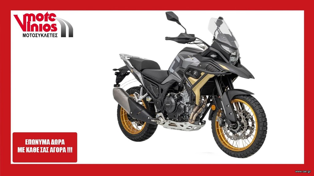Kove 2026 MAVERICK 510X *ΕΠΩΝΥΜΑ ΔΩΡΑ+ΤΕΛΗ '26*