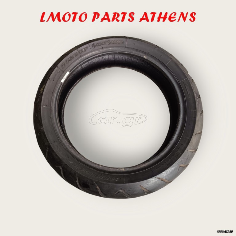ΕΛΑΣΤΙΚΟ DUNLOP SCOOTSMART 140/60-14 DOT. 1716