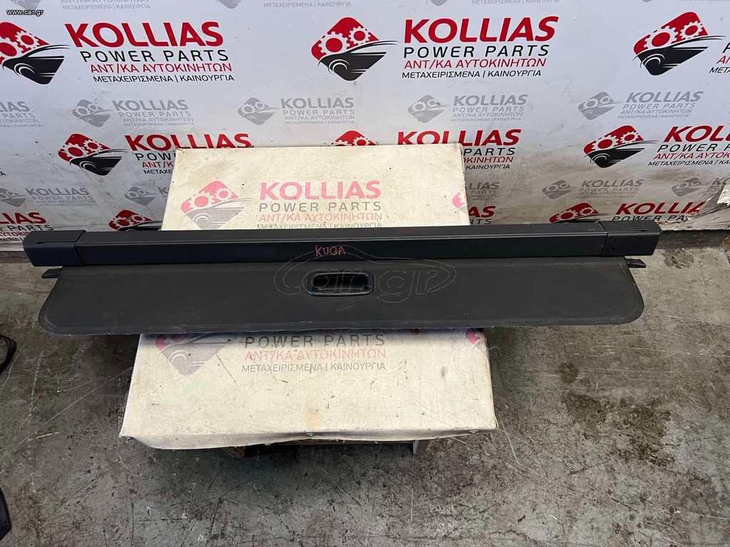 ΕΤΑΖΙΕΡΑ FORD KUGA 2013-2019