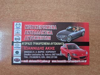 MAZDA 6 GG 2007 ΒΕΝΤΙΛΑΤΕΡ ΚΟΜΠΛΕ-thumb-39