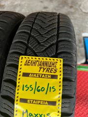 2 ΕΛΑΣΤΙΚΑ 155/60/15 ΟΙΚΟΝΟΜΙΚΑ ΕΛΑΣΤΙΚΑ <<ΔΕΛΗΓΙΑΝΝΙΔΗΣ>>-thumb-2
