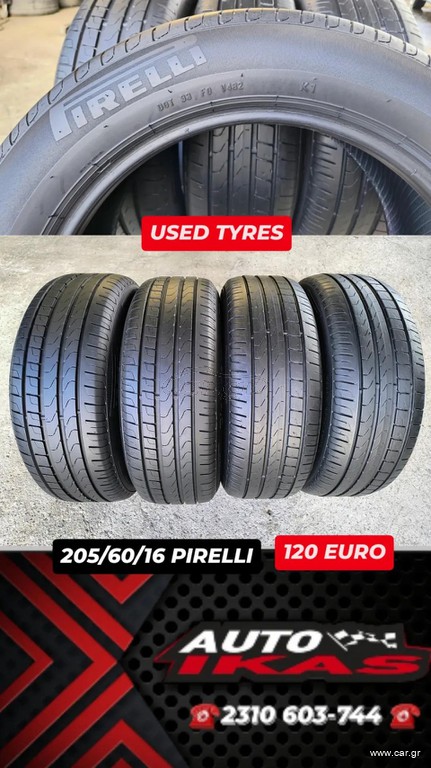 4 ΕΛΑΣΤΙΚΑ 205/60/16 PIRELLI **AUTO IKAS**