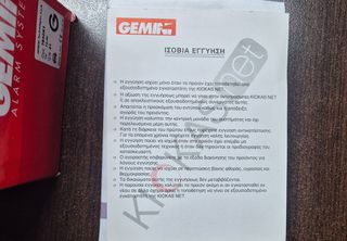 ΣΥΝΑΓΕΡΜΟΣ GEMINI 7832K1 (ΙΣΟΒΙΑ ΕΓΓΥΗΣΗ)-thumb-1
